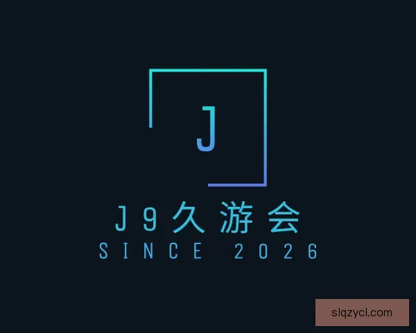 了解九游会J9